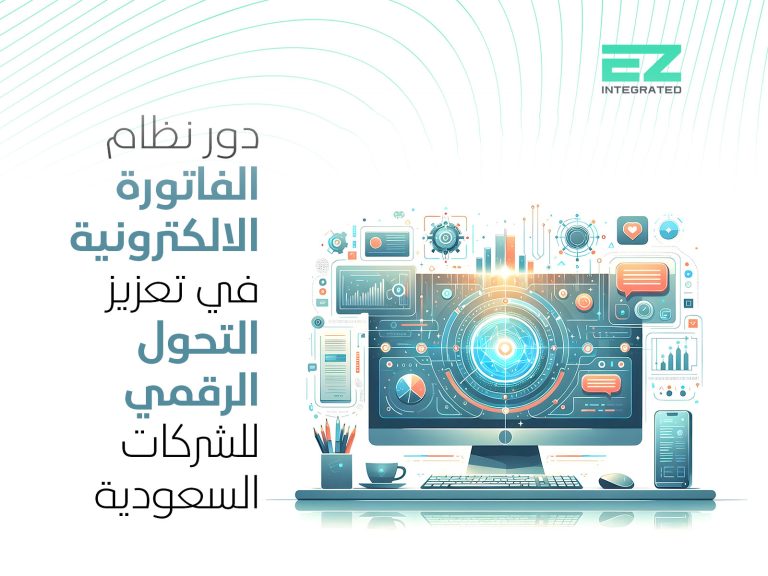 التحول الرقمي للشركات