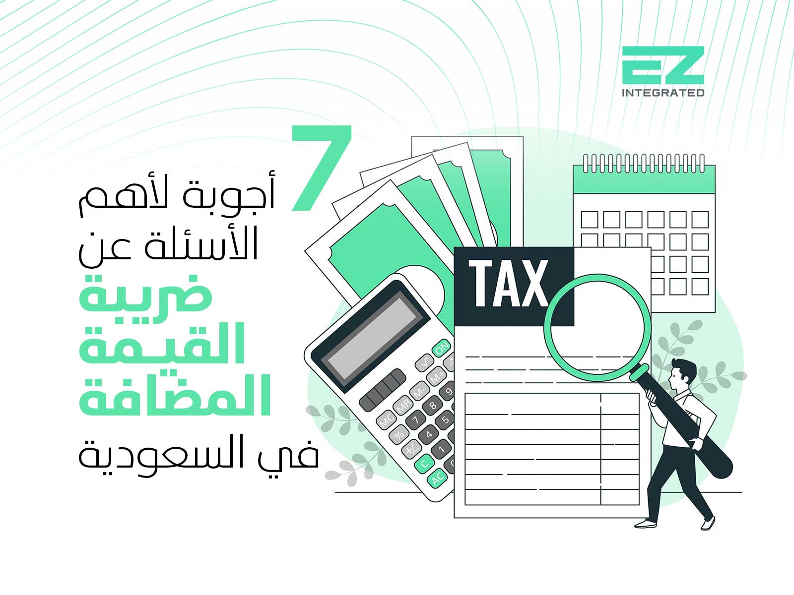 7 أجوبة لأهم الأسئلة عن ضريبة القيمة المضافة في السعودية