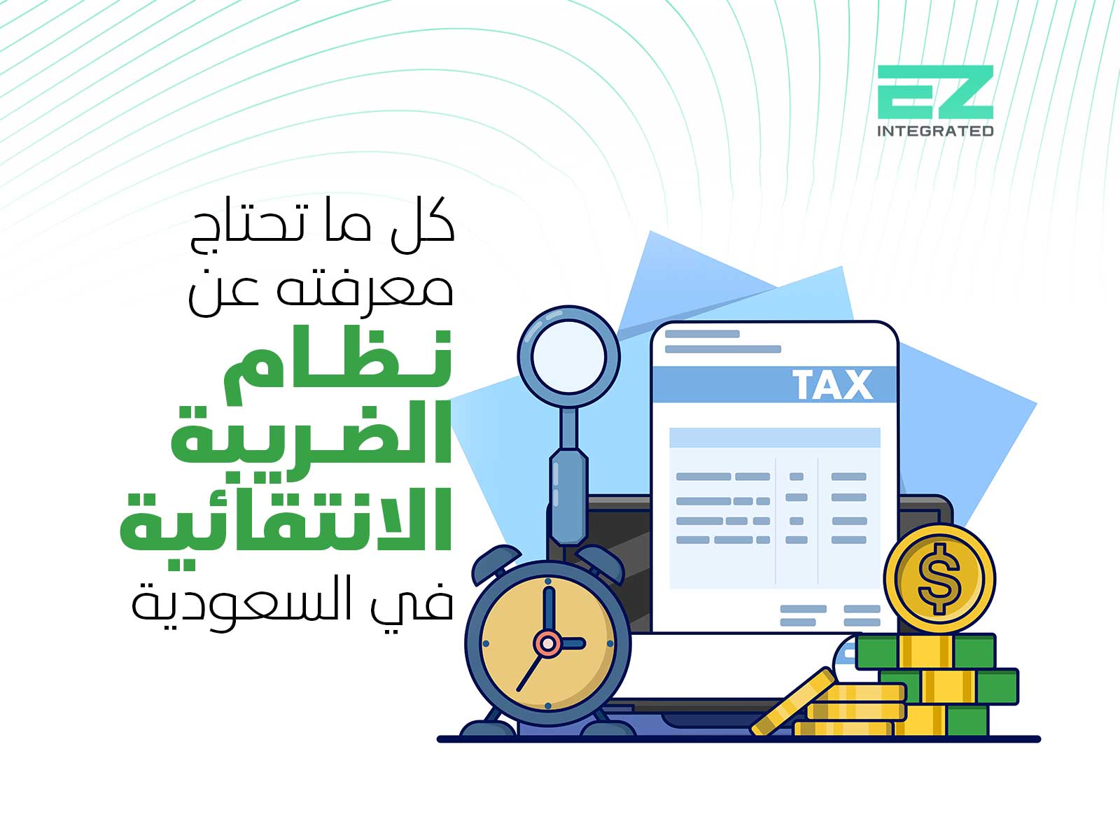 كل ما تحتاج معرفته عن نظام الضريبة الانتقائية في السعودية