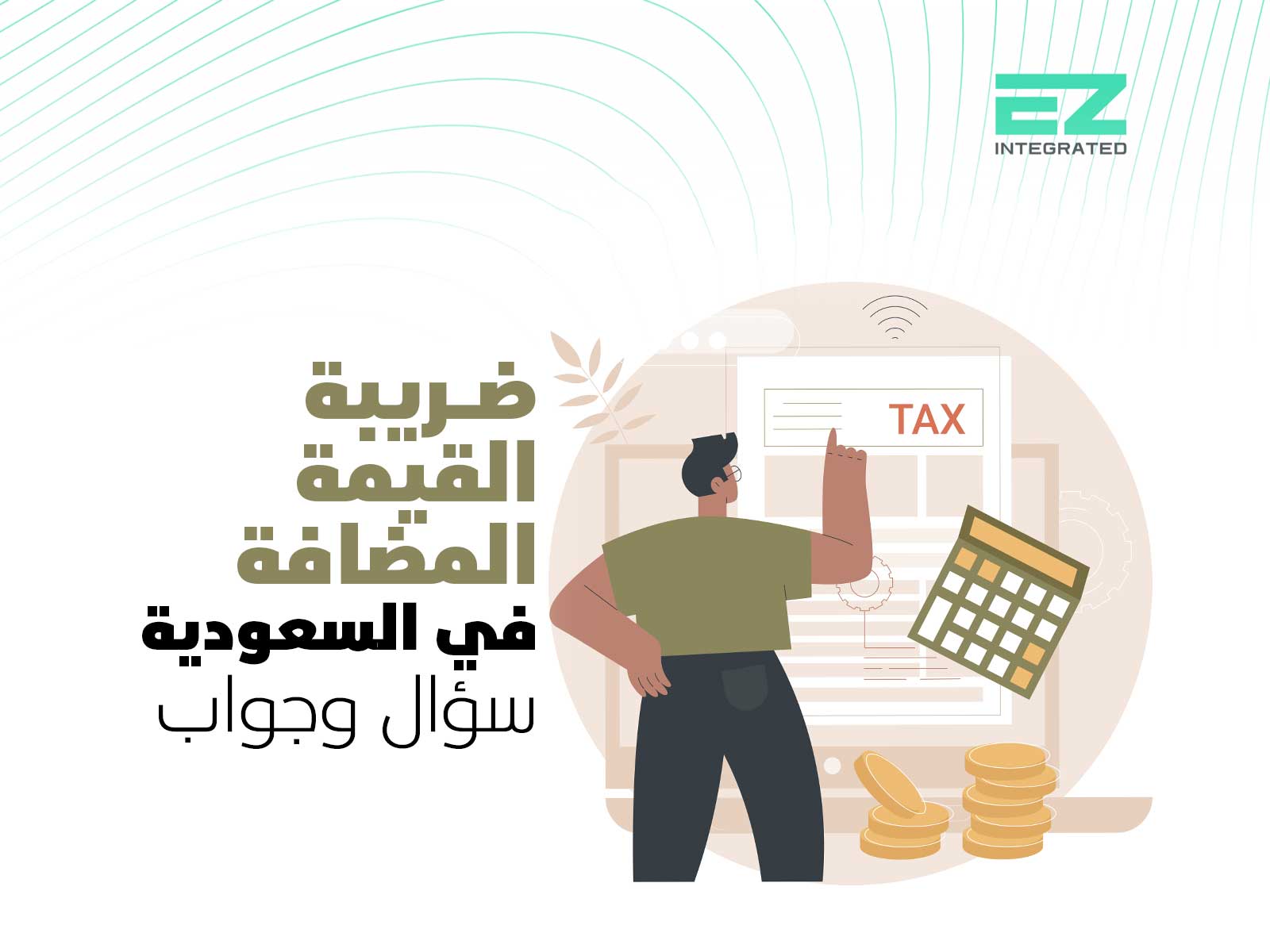 ضريبة القيمة المضافة في السعودية، سؤال وجواب